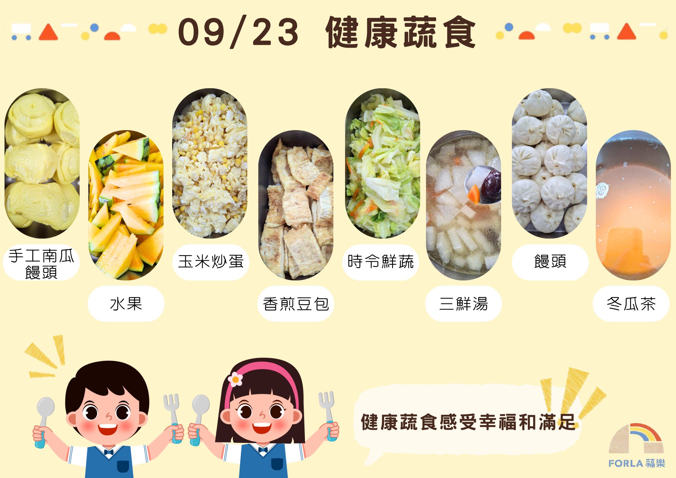 蒙特梭利